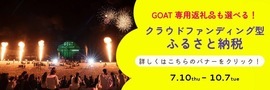 goatバナー