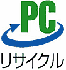 パソコン・リサイクルマーク