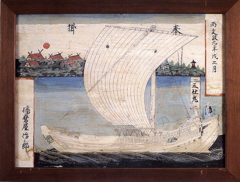 三社丸